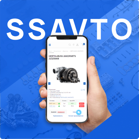 Разработка интернет-магазина автозапчастей Ssavto